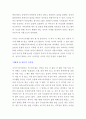 [A+ 독후감 모음] 베스트셀러 3편 모음 (국가란 무엇인가, 어떻게 살 것인가, 82년생 김지영) 4페이지
