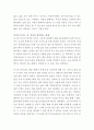 [A+ 독후감 모음] 베스트셀러 3편 모음 (국가란 무엇인가, 어떻게 살 것인가, 82년생 김지영) 6페이지