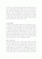 [A+ 독후감 모음] 베스트셀러 3편 모음 (국가란 무엇인가, 어떻게 살 것인가, 82년생 김지영) 9페이지