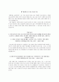 한국해양수산개발원 자소서+면접, 한국해양수산개발원 자기소개서 및 역량기술서 4페이지
