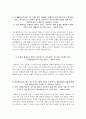 한국해양수산개발원 자소서+면접, 한국해양수산개발원 자기소개서 및 역량기술서 5페이지