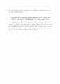 한국해양수산개발원 자소서+면접, 한국해양수산개발원 자기소개서 및 역량기술서 6페이지