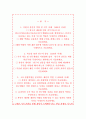 한국연구재단 자소서+면접, 한국연구재단 채용형 인턴사원 자기소개서 2페이지