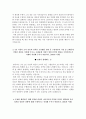 국토연구원 자소서+면접, 국토연구원 공채 청년인턴 자기소개서 4페이지