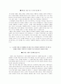 국토연구원 자소서+면접, 국토연구원 공채 청년인턴 자기소개서 5페이지
