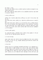 데이트폭력의 유형(신체적 폭력, 성폭력) 3페이지
