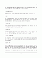 데이트폭력의 유형(신체적 폭력, 성폭력) 4페이지