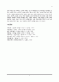 데이트폭력의 유형(신체적 폭력, 성폭력) 6페이지