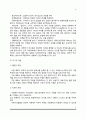 부부폭력에 대한 예방 및 대책방안 6페이지