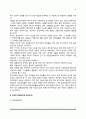 [자살문제] 자살에 대한 이해 - 자살의 정의, 자살의 위험요인과 방어요인, 자살이론 4페이지