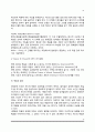 죽음의 개념, 죽음에 대한 태도, 죽음준비교육, 유언장 쓰기 10페이지