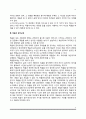 죽음의 개념, 죽음에 대한 태도, 죽음준비교육, 유언장 쓰기 11페이지