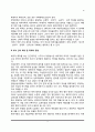 부부폭력의 개념 및 정의, 부부간의 학대 및 부부폭력의 유형, 부부폭력의 원인, 부부폭력이 가족에게 미치는 영향 3페이지