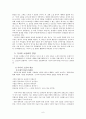 조선후기 가사의 소설화 경향 분석 정리 (노처녀가, 덴동어미화전가 등) 6페이지