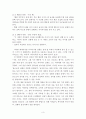 영화 아는여자 작품분석 (아이러니에 관한 영화감상문, 영화분석) 3페이지