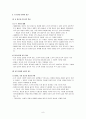 권영민,한국현대문학사1권 제4장 요약- 문학의 정신과 기법의 전환 8페이지