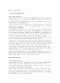 권영민,한국현대문학사1권 제1장 요약-한국 근대문학의 성립 2페이지