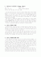 디즈니 만화의 성 고정관념 강화 2페이지