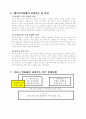 디즈니 만화의 성 고정관념 강화 5페이지
