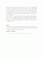나의사랑유형과 성격분석 (에로스와 스토르게) 4페이지