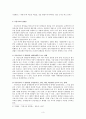 사설시조이론 총정리 (사설시조의 개념과 발생, 담당층, 특징 등) 3페이지