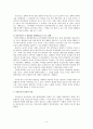 사설시조이론 총정리 (사설시조의 개념과 발생, 담당층, 특징 등) 4페이지