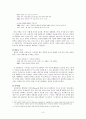 사설시조이론 총정리 (사설시조의 개념과 발생, 담당층, 특징 등) 8페이지