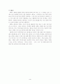 자작시 모음 10편 (시창작과제-자유시,시조) 3페이지