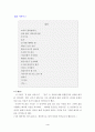자작시 모음 10편 (시창작과제-자유시,시조) 4페이지