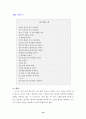 자작시 모음 10편 (시창작과제-자유시,시조) 10페이지