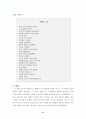 자작시 모음 10편 (시창작과제-자유시,시조) 11페이지
