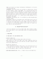 서술격조사 이다의 연구사 및 나의의견 (소논문형식) 3페이지