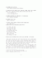 서술격조사 이다의 연구사 및 나의의견 (소논문형식) 4페이지