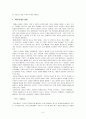 서술격조사 이다의 연구사 및 나의의견 (소논문형식) 5페이지