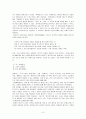 서술격조사 이다의 연구사 및 나의의견 (소논문형식) 6페이지