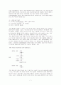 서술격조사 이다의 연구사 및 나의의견 (소논문형식) 7페이지