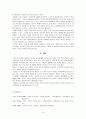 서술격조사 이다의 연구사 및 나의의견 (소논문형식) 8페이지