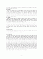 한국고전소설의 유통방식 (세책가,방각소설 등) 2페이지
