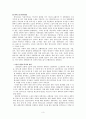 한국고전소설의 유통방식 (세책가,방각소설 등) 3페이지