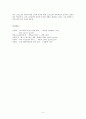 한국고전소설의 유통방식 (세책가,방각소설 등) 5페이지