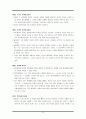 루소의 사회계약론(루소의생애, 사회계약론요약정리) 7페이지