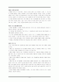 루소의 사회계약론(루소의생애, 사회계약론요약정리) 9페이지