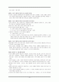루소의 사회계약론(루소의생애, 사회계약론요약정리) 15페이지
