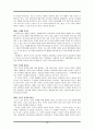 루소의 사회계약론(루소의생애, 사회계약론요약정리) 19페이지