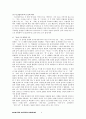 도산십이곡과 고산구곡가 비교 4페이지