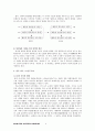 도산십이곡과 고산구곡가 비교 6페이지