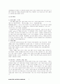 도산십이곡과 고산구곡가 비교 7페이지