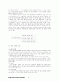도산십이곡과 고산구곡가 비교 9페이지