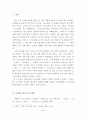 금오신화와 최치원의 나말여초 전기소설-최초의 소설은 어느것인가? 2페이지