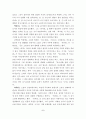 금오신화와 최치원의 나말여초 전기소설-최초의 소설은 어느것인가? 5페이지
